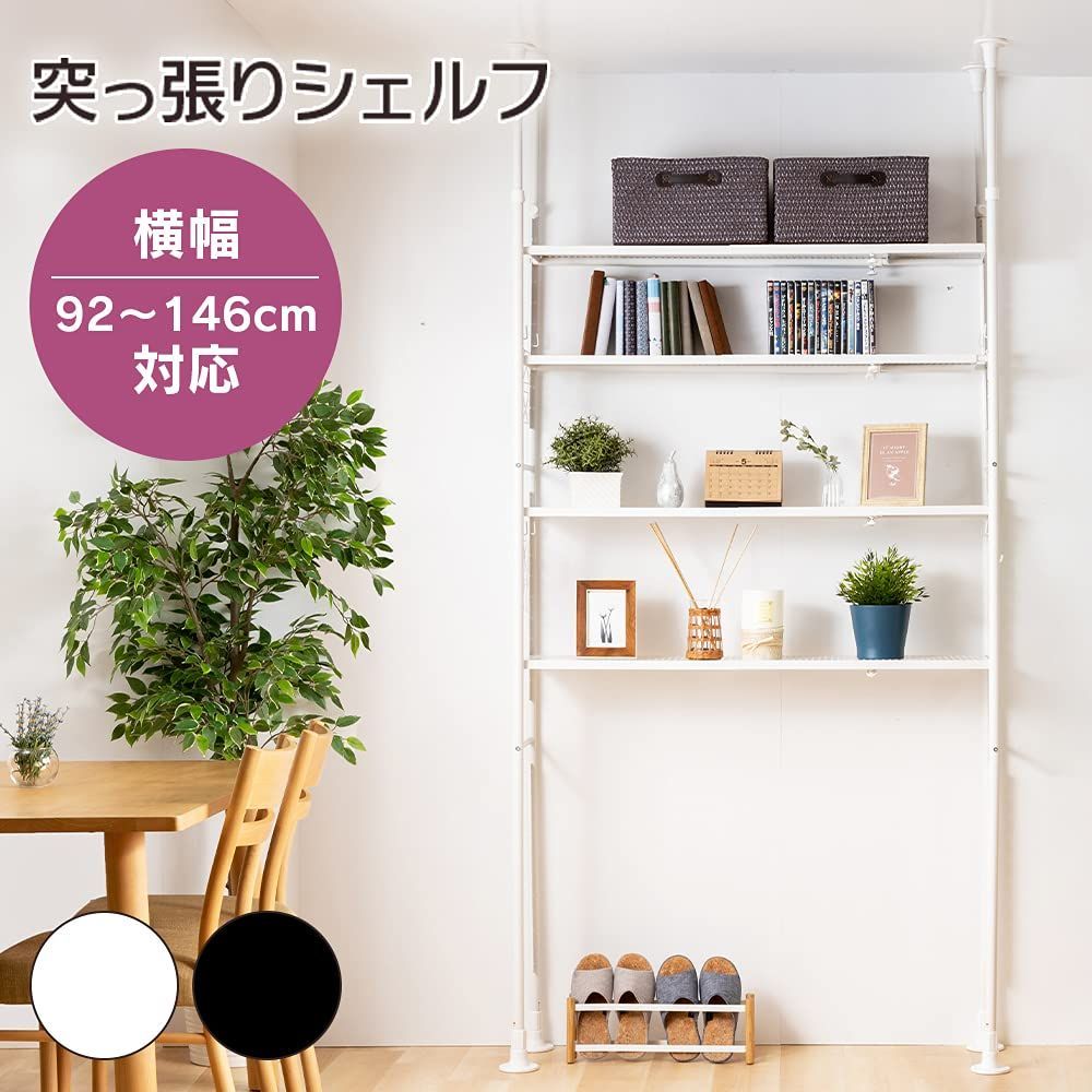 幅92~146㎝ 天井210~260㎝対応