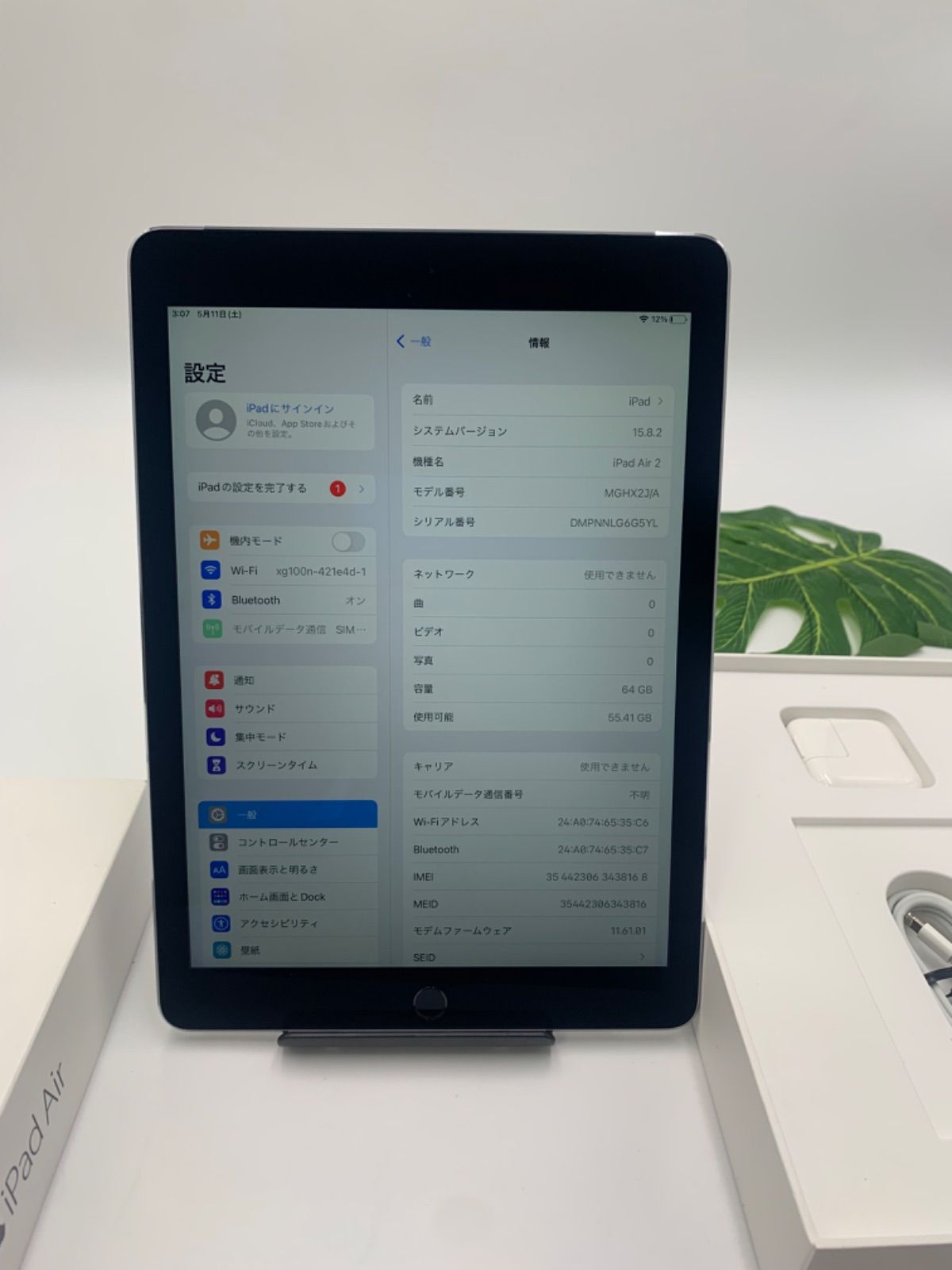 iPad Air2 A1567大容量64GB キャリアソフトバンク - メルカリ