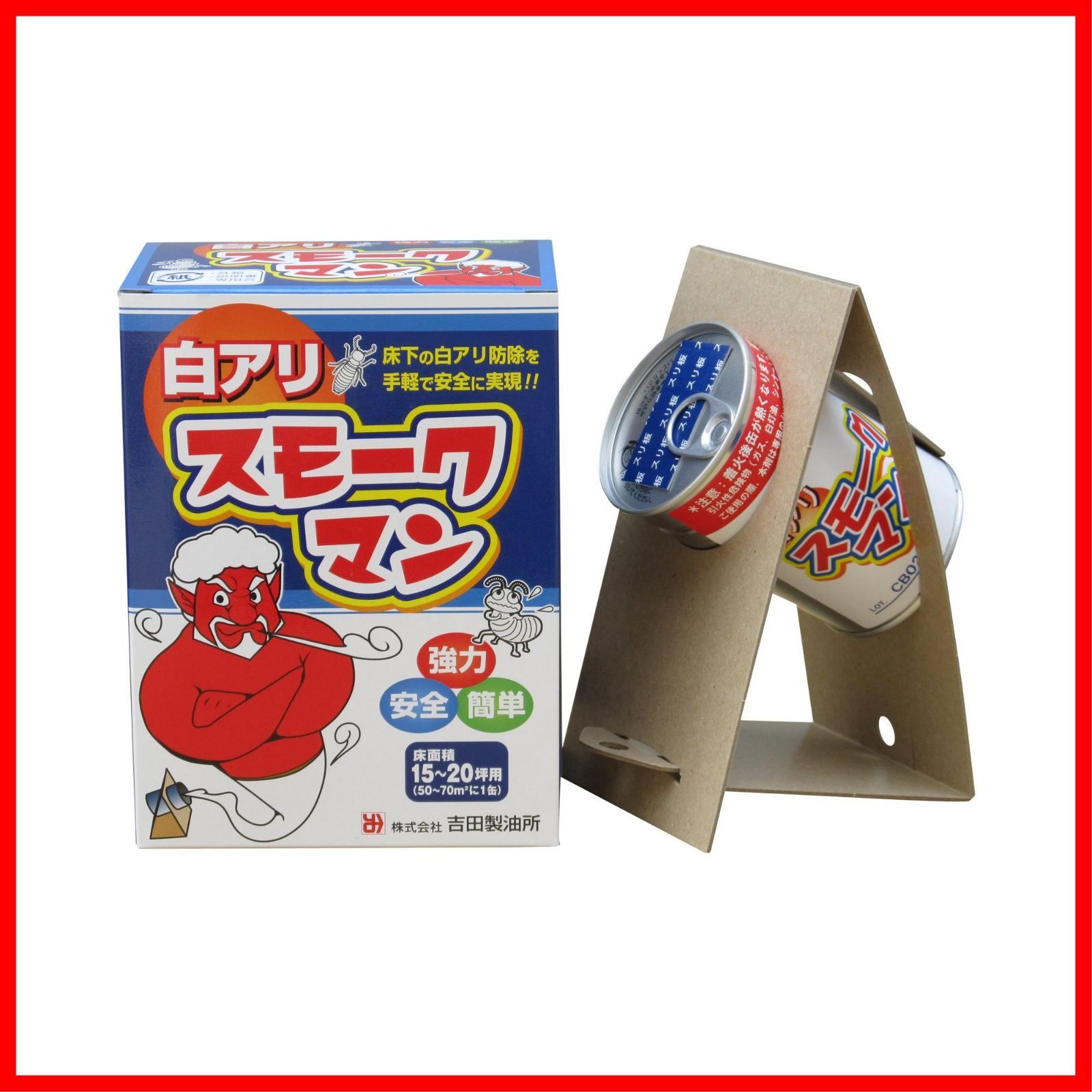 在庫セール 吉田製油所床下用白アリ燻煙剤 白アリスモークマン 100g