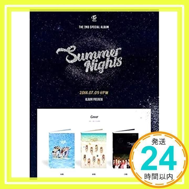 TWICE 2ndサマースペシャルアルバム - Summer Nights (ランダム
