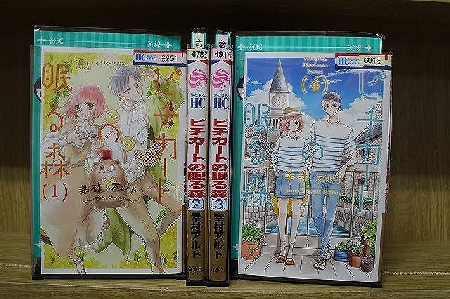 ピチカートの眠る森 全4巻セット 中古コミック 3B2256-comic