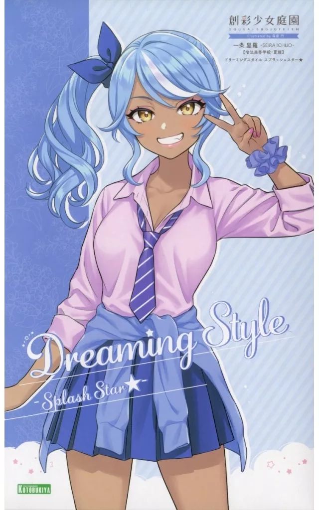 中古】プラモデル 1/10 一条 星羅【令法高等学校・夏服