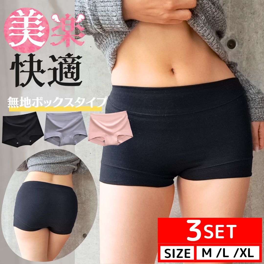 綿パンツ　女子 サニタリーショーツ ボクサー 3枚セット ボクサーパンツ レディース 無地 黒 ボックスショーツ 下着 シームレスショーツ メンズ 綿100% 女性用下着  生理用ショーツ 綿パンツ 綿ボクサー インナーパンツ１分丈 R-273 Bタイプ - メルカリ