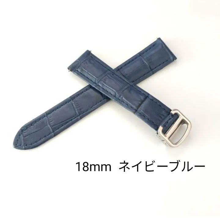 18mm 腕時計 レザー ベルト ネイビーブルー 紺 防水仕様　バックル付 【対応】 カルティエ タンク等 Cartier