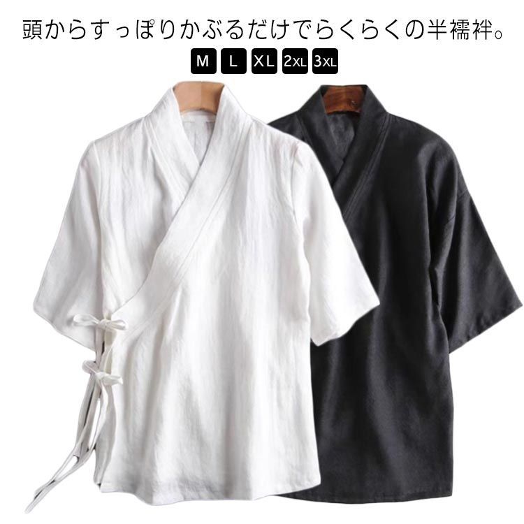 新品 紳士用 綿 着物 肌着 Tシャツ半襦袢 ホワイト Lサイズ✖︎10枚（V 