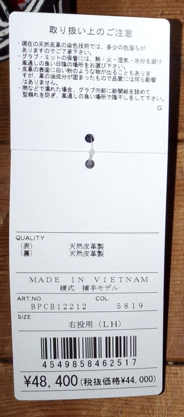 ZETT硬式ネオステイタスVLシリーズ