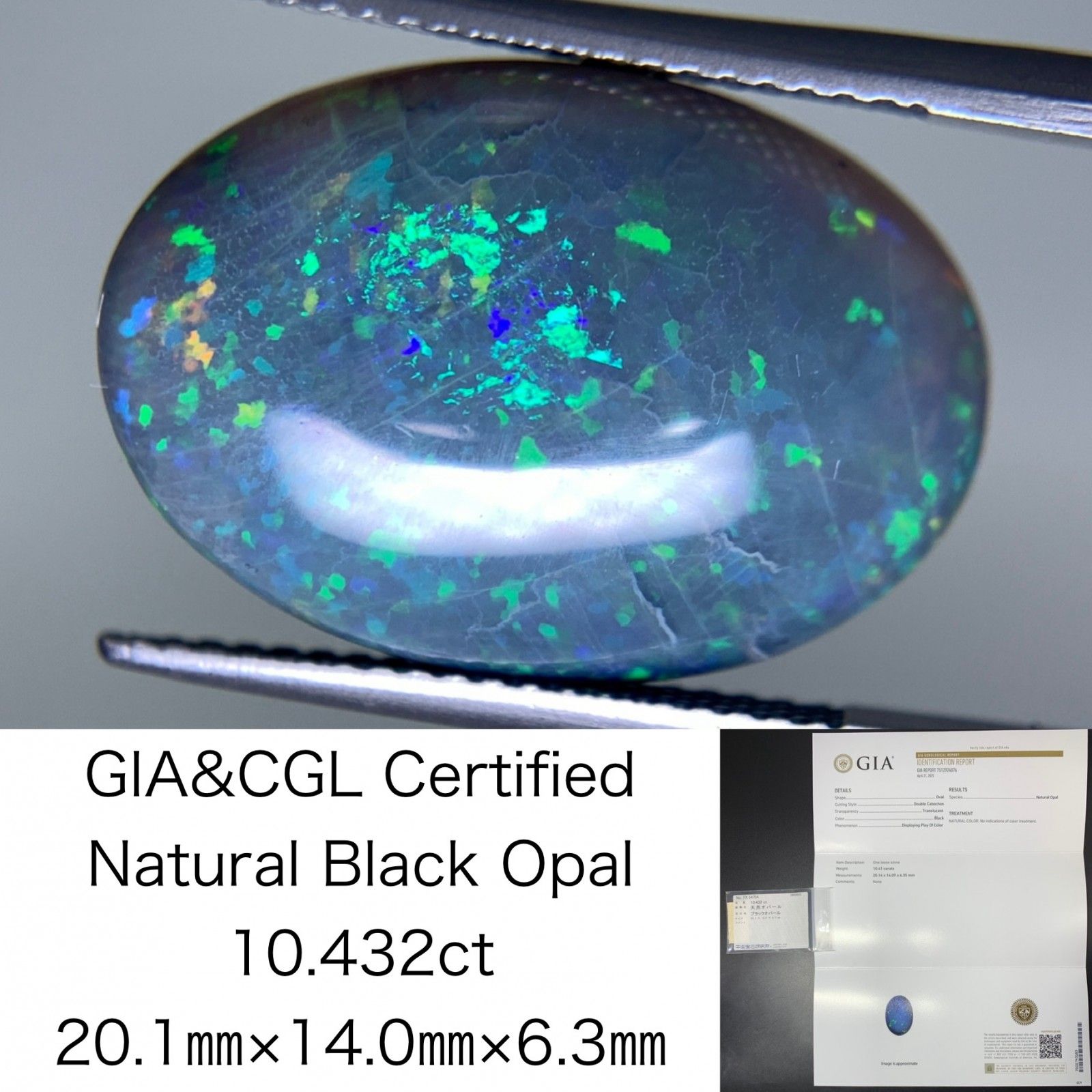 ブラックオパール 天然 10.432ct GIA宝石鑑別書＆中央宝石ソーティング付き 20.1㎜×14.0㎜×6.3㎜ 天然 ルース 裸石 4097Y