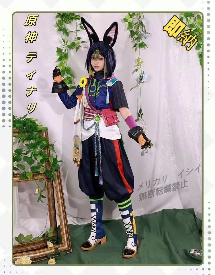 原神 ティナリ コスプレ 衣装 フルセット 江南家 江南猫次 原神 コスプレ ティナリ 衣装 ※ウィッグ 靴 武器 追加