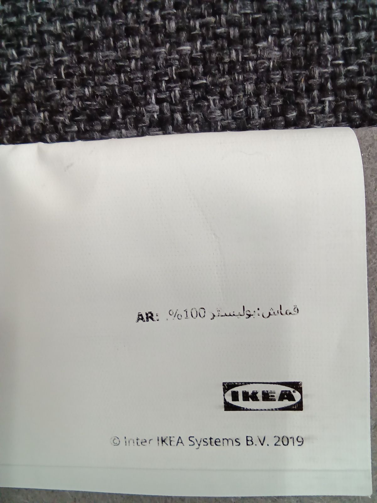 イケア 2人掛けソファ