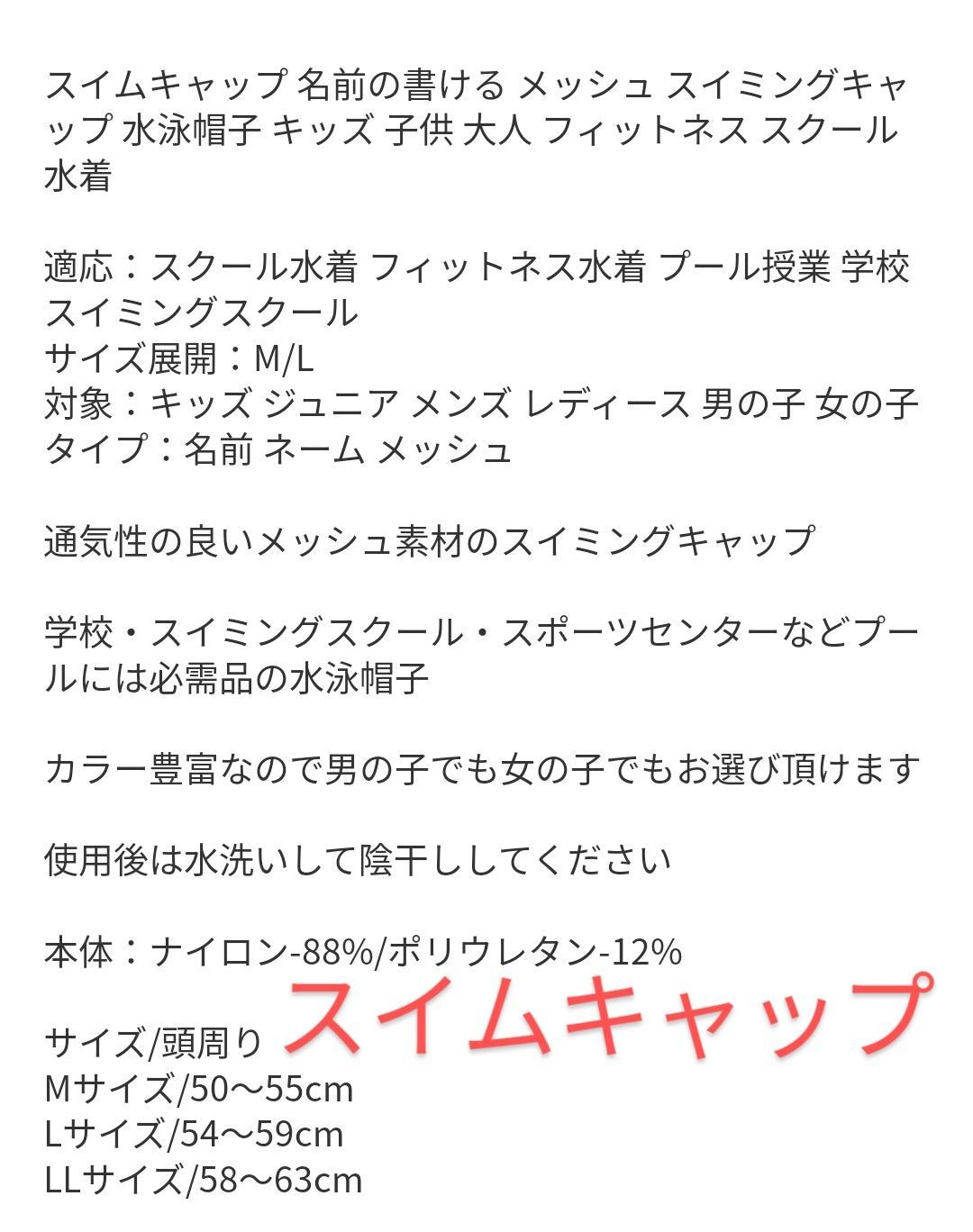 Lサイズ ルネサンス スイミングスクール キャップ 水泳帽 てひどい