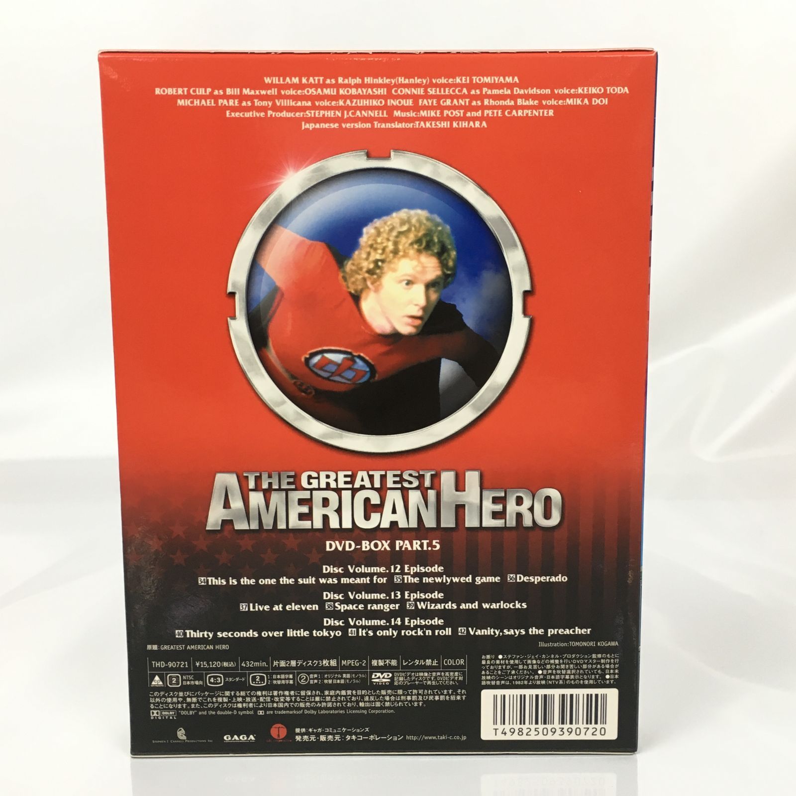 アメリカン・ヒーロー DVD BOX PART5 THE GREATEST AMERICAN HERO