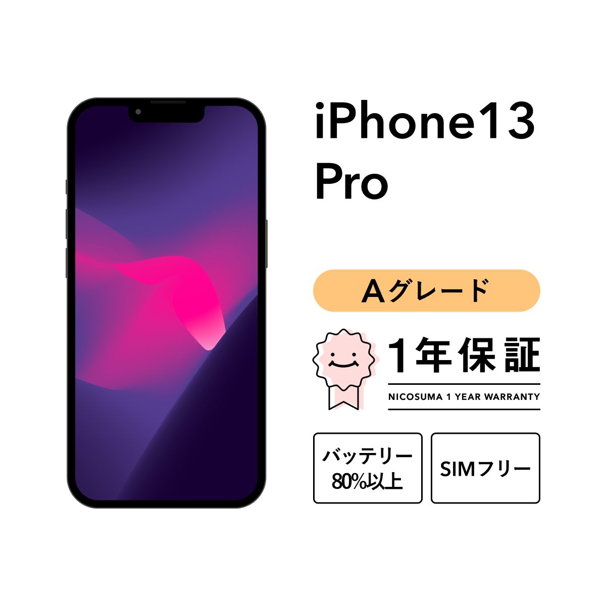iPhone 13 Pro 512GB graphite Aグレード SIMフリー-まとめ買い
