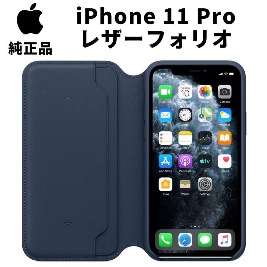 【新品未開封】Apple 純正 iPhone11Pro レザーフォリオ ディープシーブルー Deep Sea Blue 青 アップル 並行輸入品 apple純正ケース siba11pro