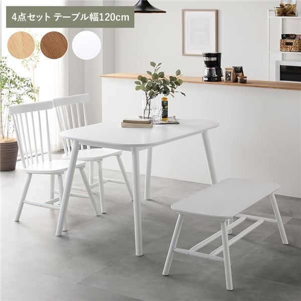 ダイニング 4点セット 約幅120cm ホワイト ダイニングテーブル×1 ダイニングチェア2脚 ベンチ 天然木 脚のみ取り付け 組立品 代引不可