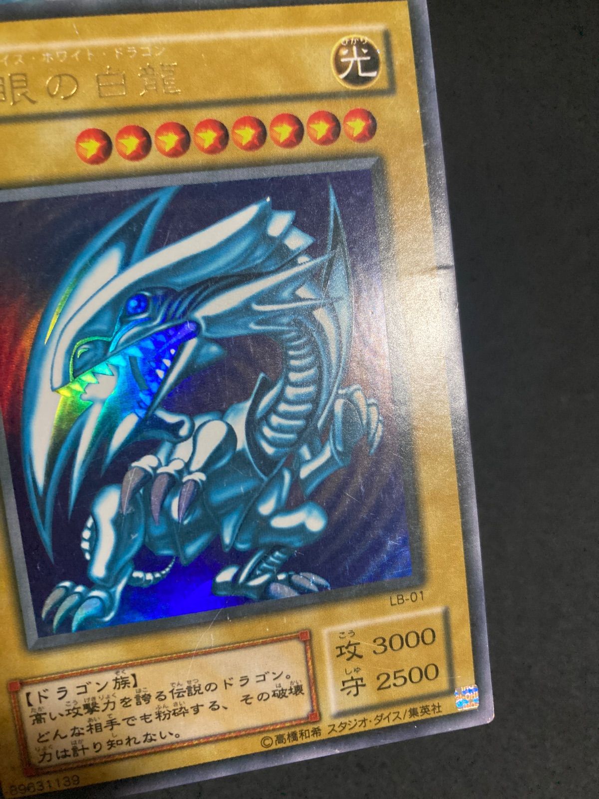 遊戯王ブルーアイズホワイトドラゴン2期ウルトラ ブルーアイズホワイトドラゴン2期の通販 キャス☆即購入