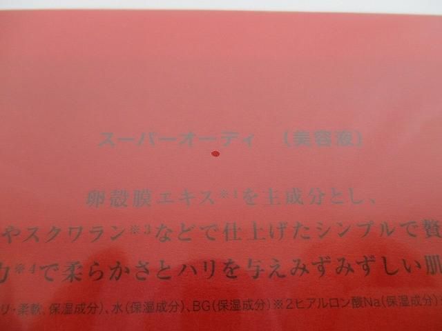 15ml×4本 美容液