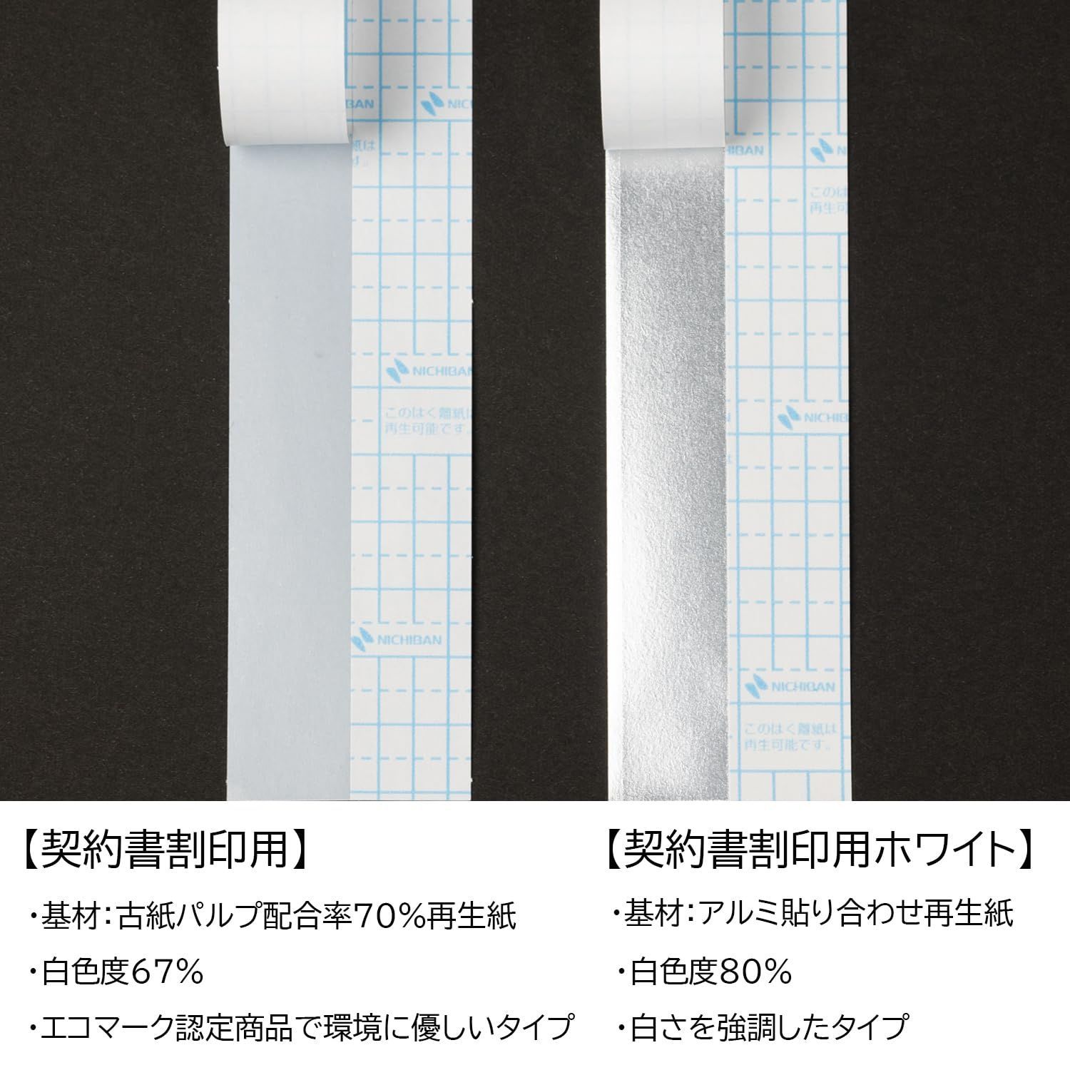 ＴＡＮＯＳＥＥ 製本テープ 契約書割印用 ２５ｍｍ×１０ｍ ホワイト １