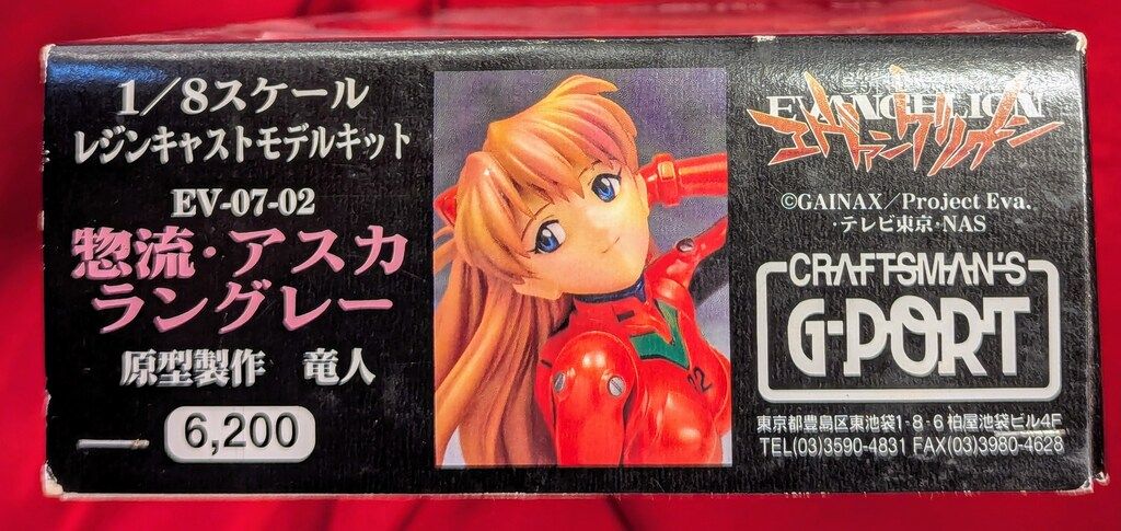 G-PORT 1/8スケールレジンキャストキット 原型 竜人 惣流