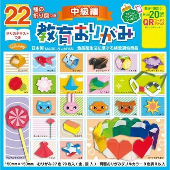 ショウワノート 22種の折り図つき教育おりがみ 中級編 231244 20個セット