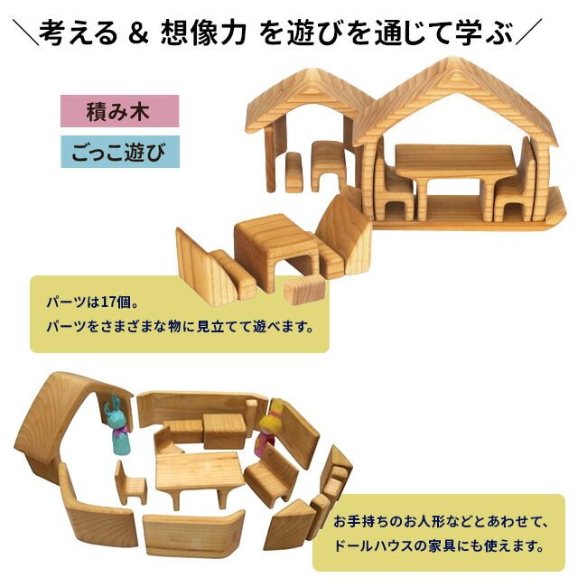 ケーファー おうちの積み木 ナチュラル GK23264(積み木 1歳 2歳