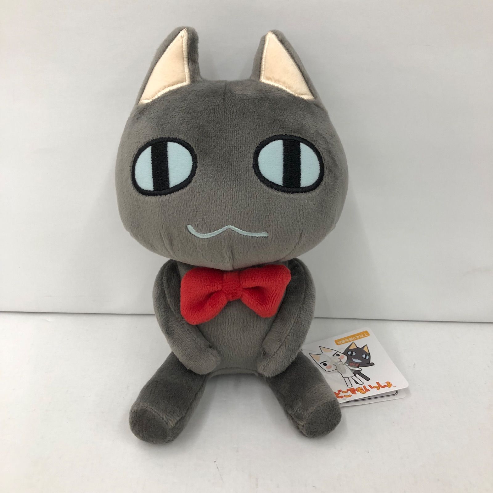 どこでもいっしょ　クロ　おすわりポーズぬいぐるみ　21cm どこでもいっしょ おすわりポーズ ぬいぐるみ クロ 黒猫