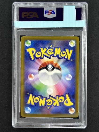 ポケモンカード かがやくリザードン PSA10 GEM MINT - メルカリ