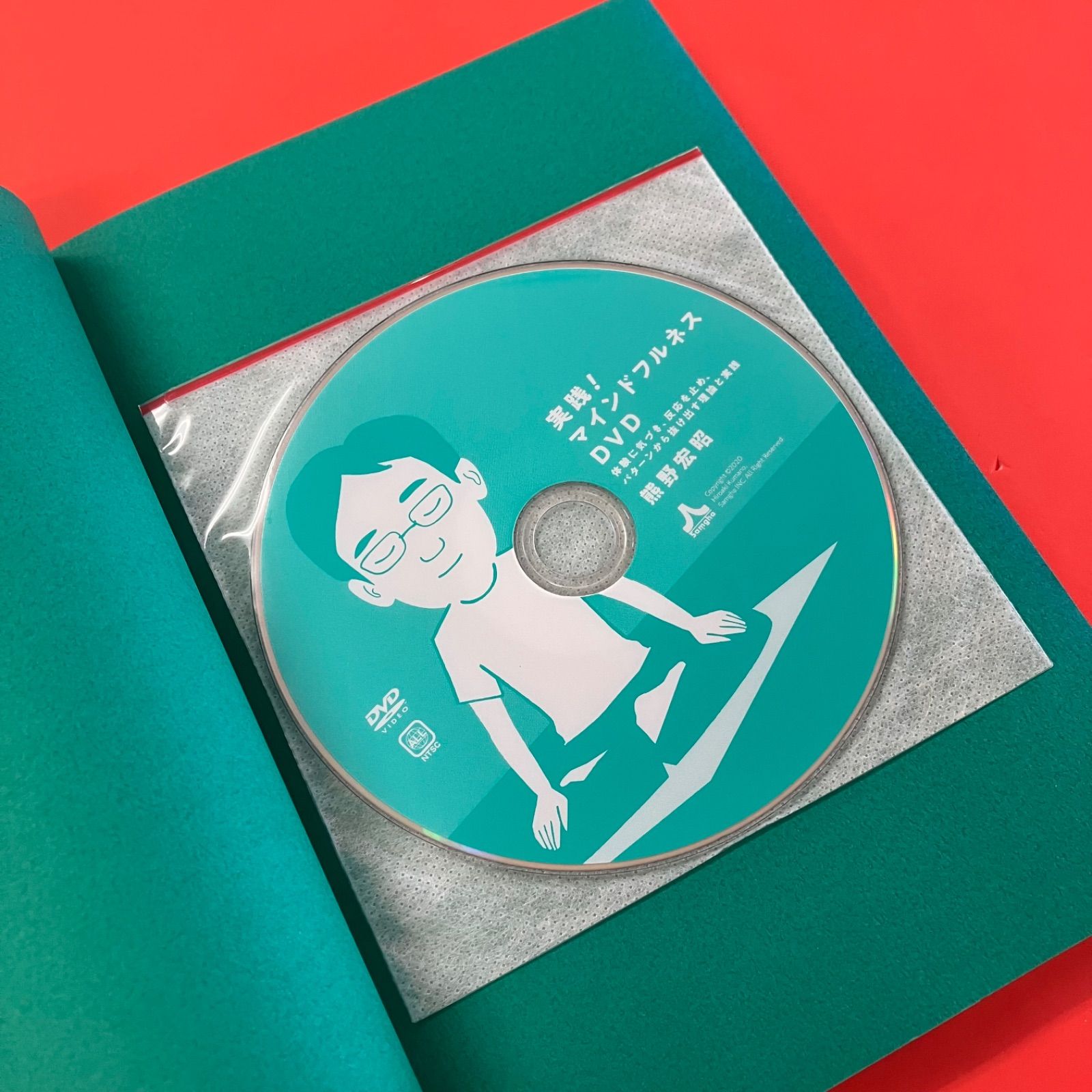 リードマネジメント実践プログラム DVDセット 実践！ マインドフルネス DVD ym_a1_4329 - メルカリ
