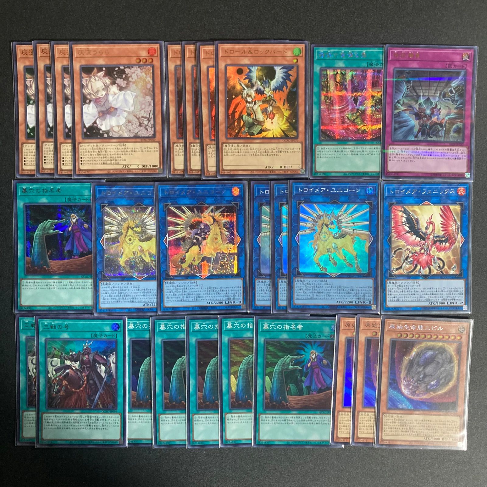 遊戯王　手札誘発セット　灰流うらら　増殖するG　墓穴の指名者　ドロール　引退 熱販売 手札誘発セット 墓穴の指名者 増殖するG はるうらら 灰流
