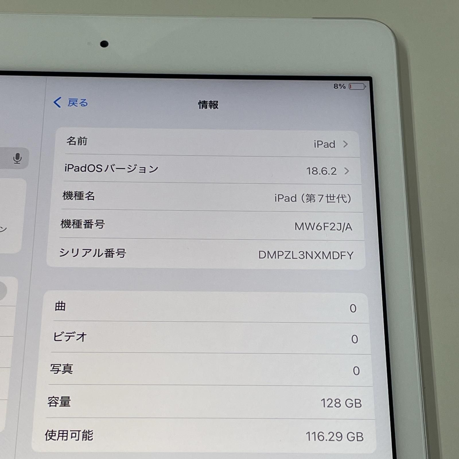 docomo iPad 第7世代 WiFi Cellular 128GB シルバー