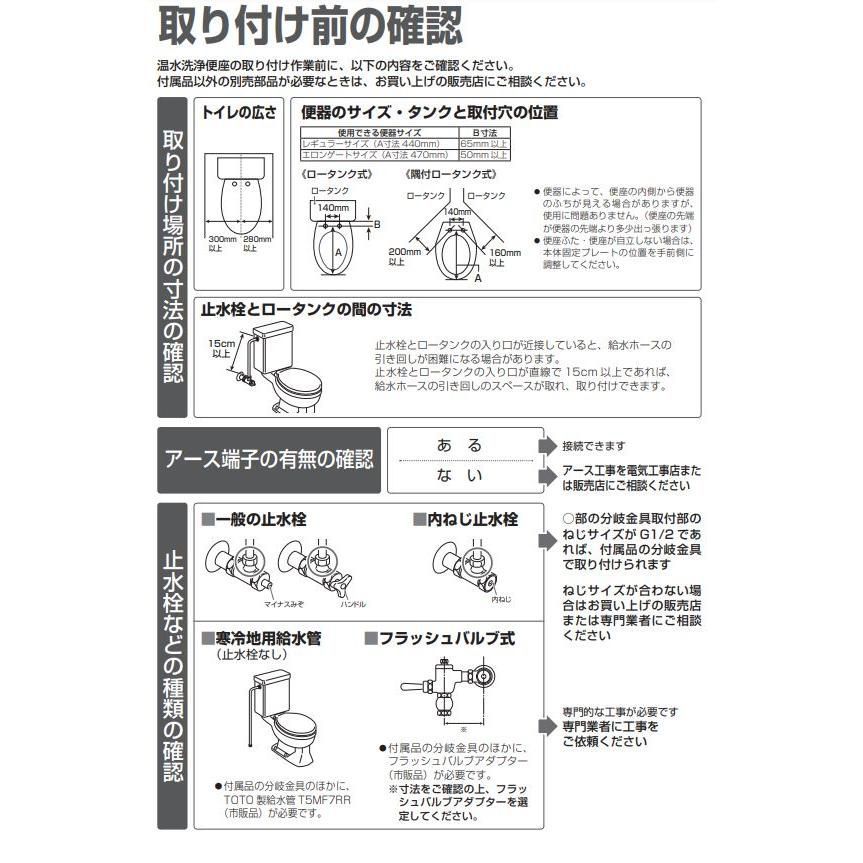 東芝 SCS-TCK910 ウォシュレット 貯湯式温水洗浄便座 パステル