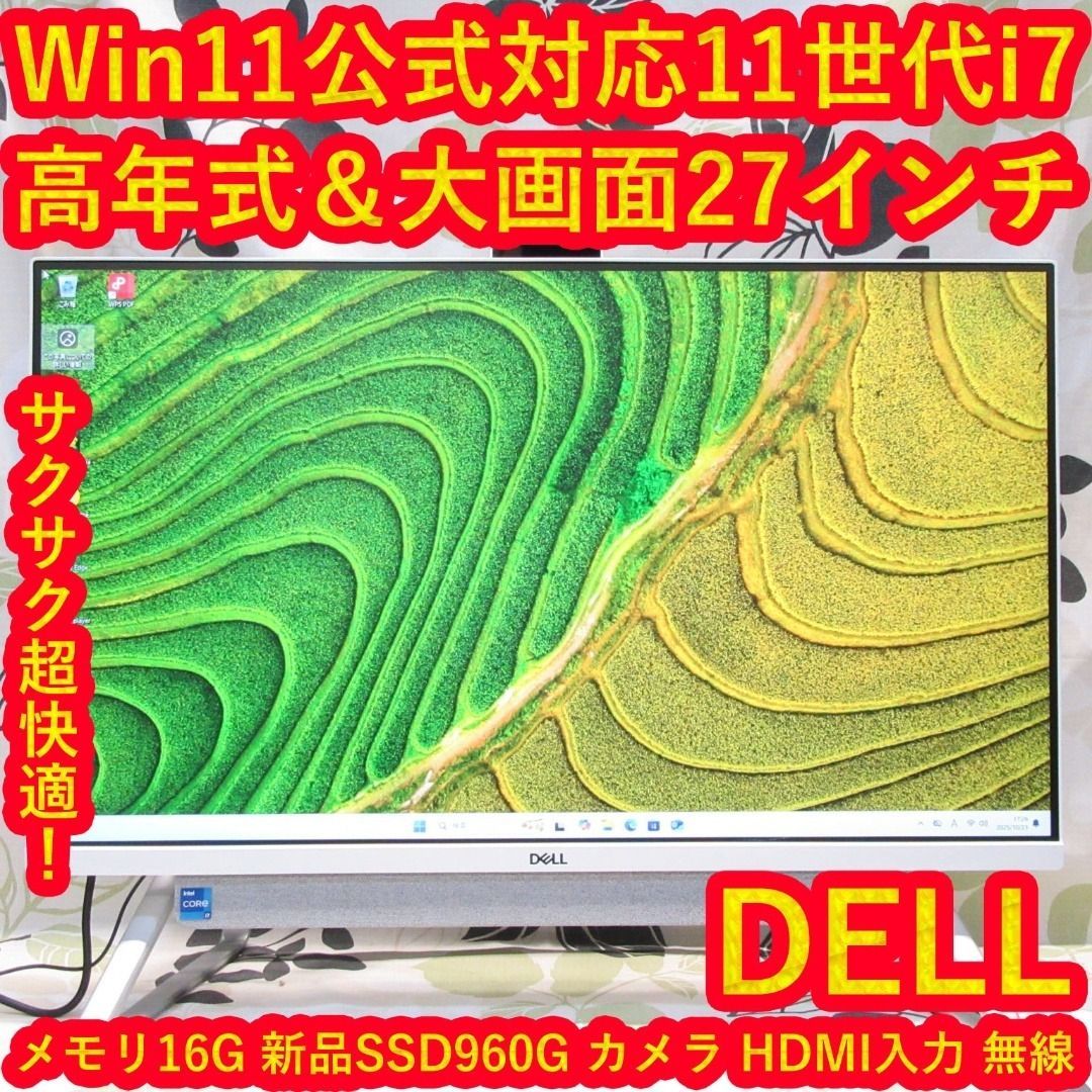 超大画面27インチWin11公式対応11世代i7|メ16G|SSD|無線|カメラ