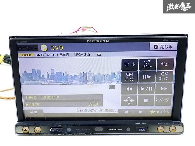 メモリーナビ カロッツェリア carrozzeria 地図データ 2026年最新Yahoo