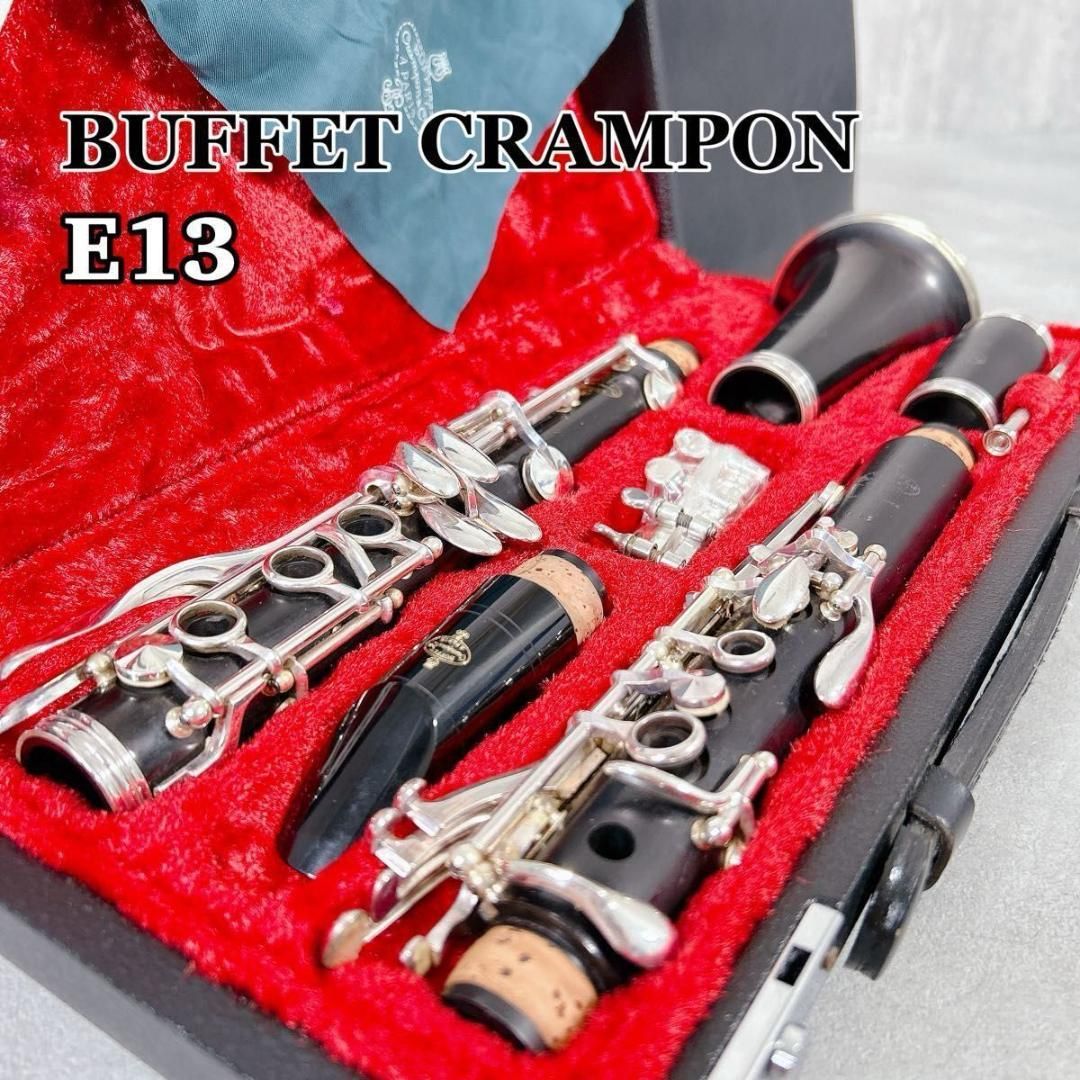 Z666 BUFFET CRAMPON E13 B♭クラリネット グラナディア - メルカリ