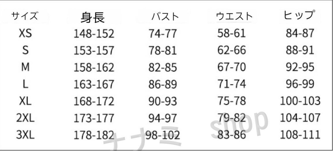 コスプレ衣装