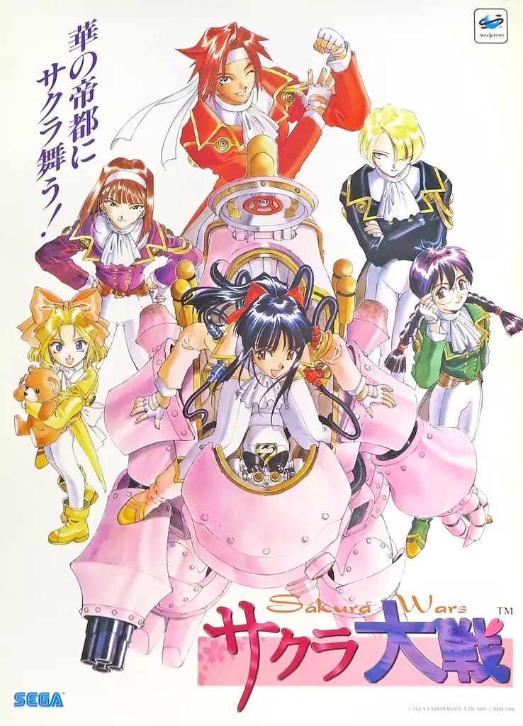 中古】ポスター 販促B2ポスター 集合 「セガサターン版 サクラ