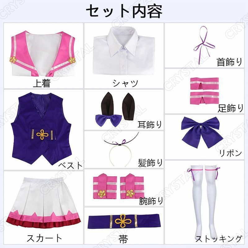 コスプレ衣装