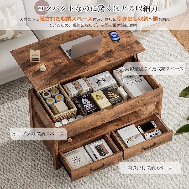 IKIFLY ローテーブル 昇降式 木製 コーヒーテーブル 引き出し付き 収納