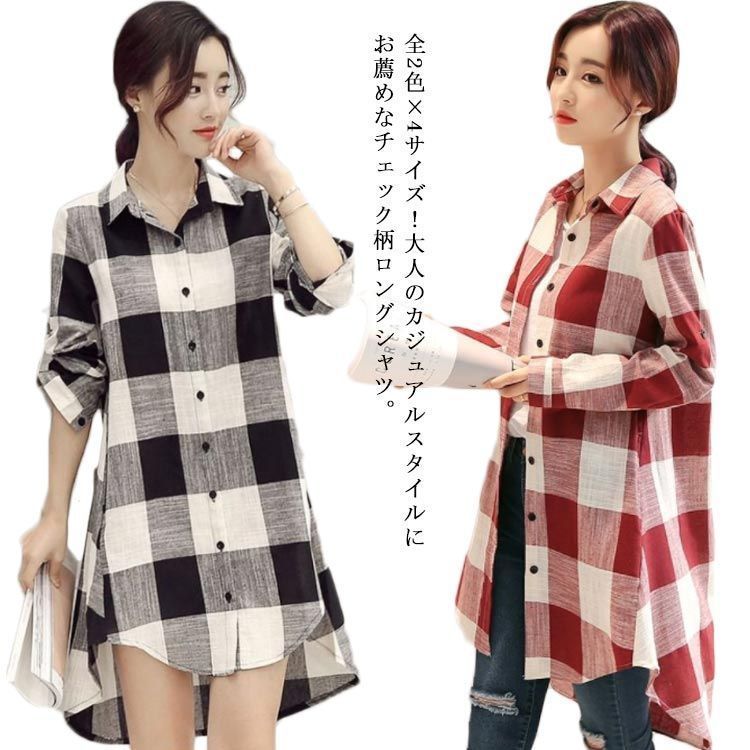 全2色×4サイズ！チェック柄 ロングシャツ チュニック シャツ 綿
