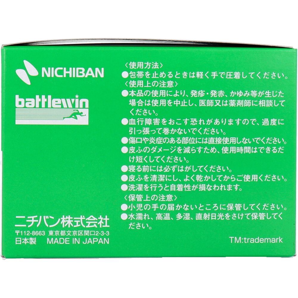 ニチバン