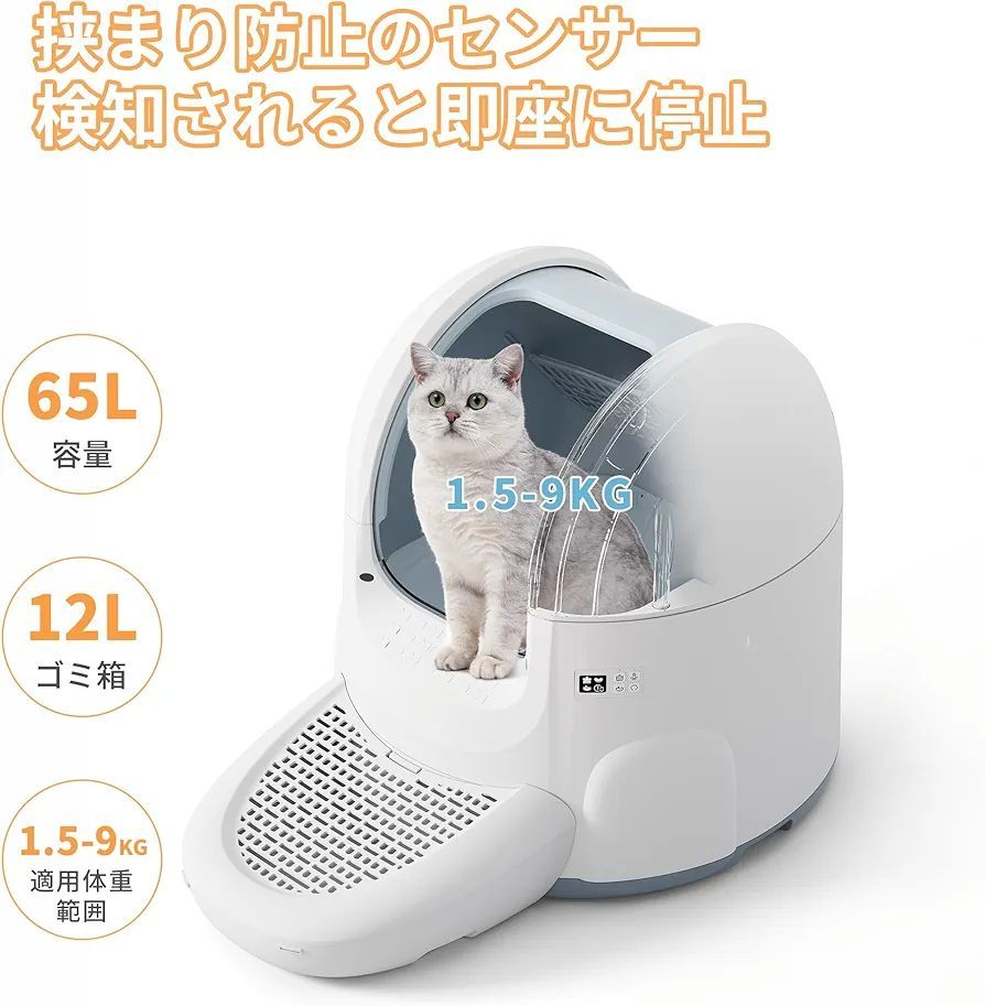 Pety 自動猫トイレ P5-001 （used ） Pety 自動猫トイレ P5-001 （used ） PetSnowy 自動猫トイレ P5-001