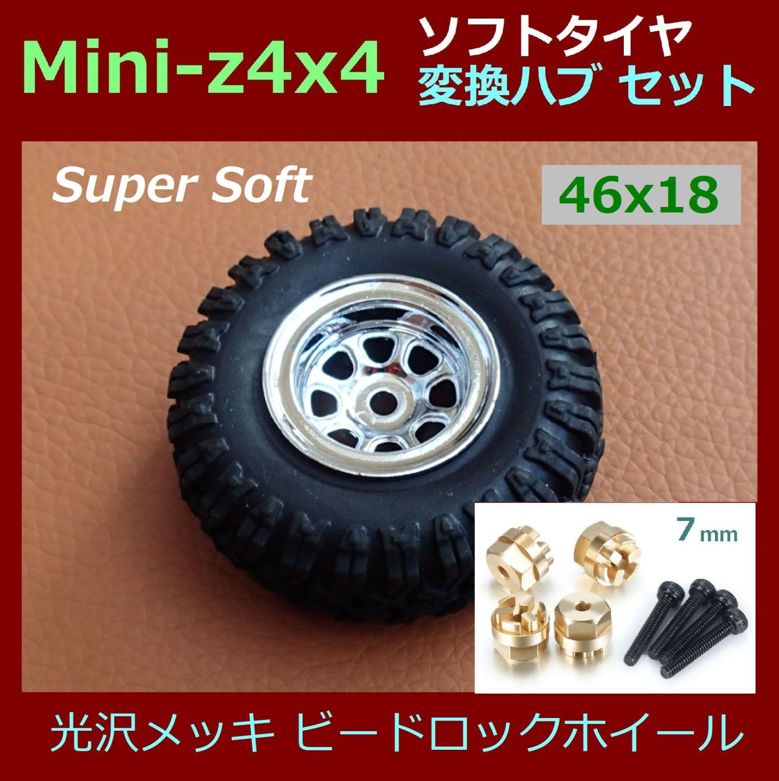 スーパーソフト タイヤ 46x18 / ビードロックホイール / Mini-z 4x4 変換ハブ 3点セット SLV - メルカリ