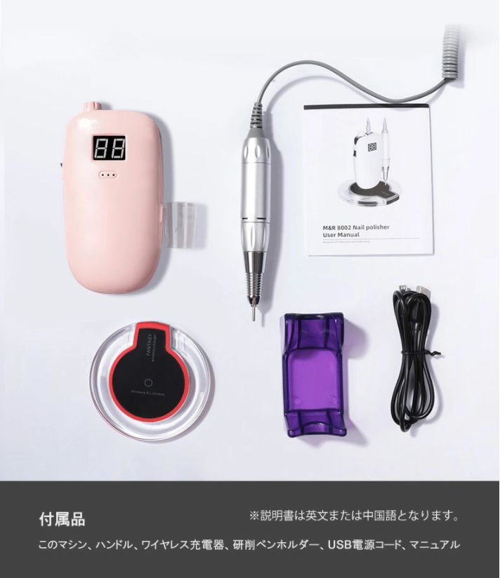 電動ネイルマシン M8002