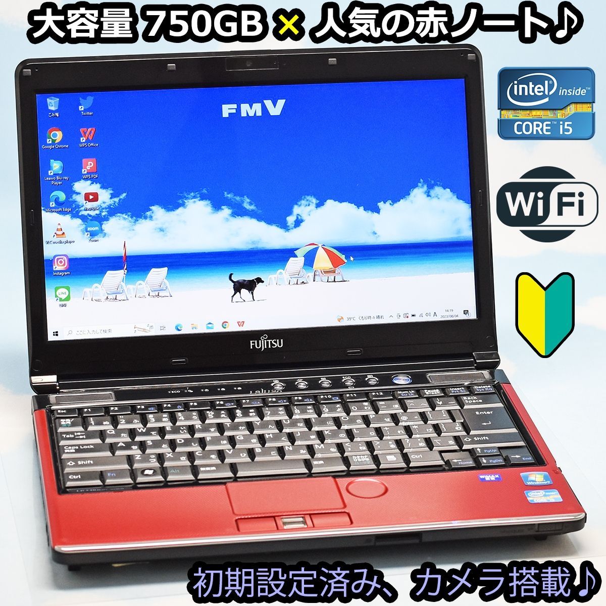 富士通 人気の赤♪ 大容量750GB HDD、Corei5、Wi-Fi、カメラ搭載