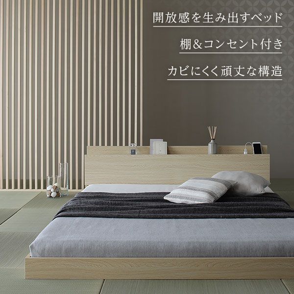 ベッド 低床 ロータイプ すのこ 木製 宮付き 棚付き コンセント付き シンプル 和 モダン ブラウン セミダブル 2層ポケットコイルマットレス付き