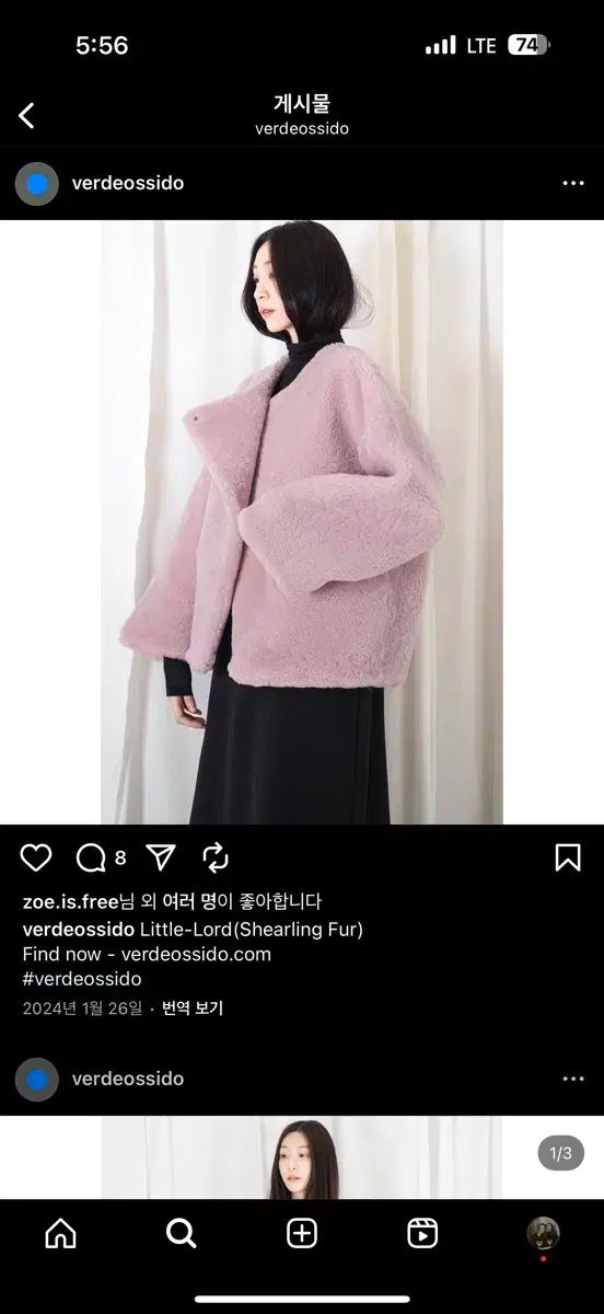 ヴェルデオシド リトルロード シアリングファー