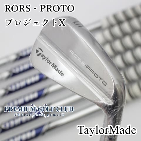 アイアンセット テーラーメイド RORS PROTO|プロジェクトX|7.0|27 3478
