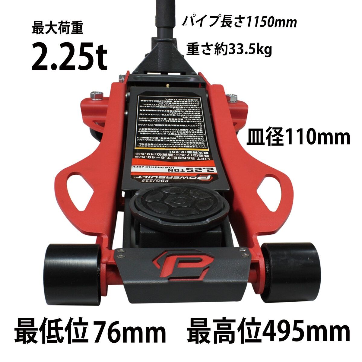 パワービルト 低床 スチールジャッキ 耐荷重2,250 kg - メルカリ