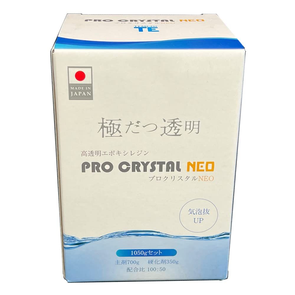 プロクリスタルNEO 1050g テムコファイン PRO CRYSTAL NEO エポキシレジン