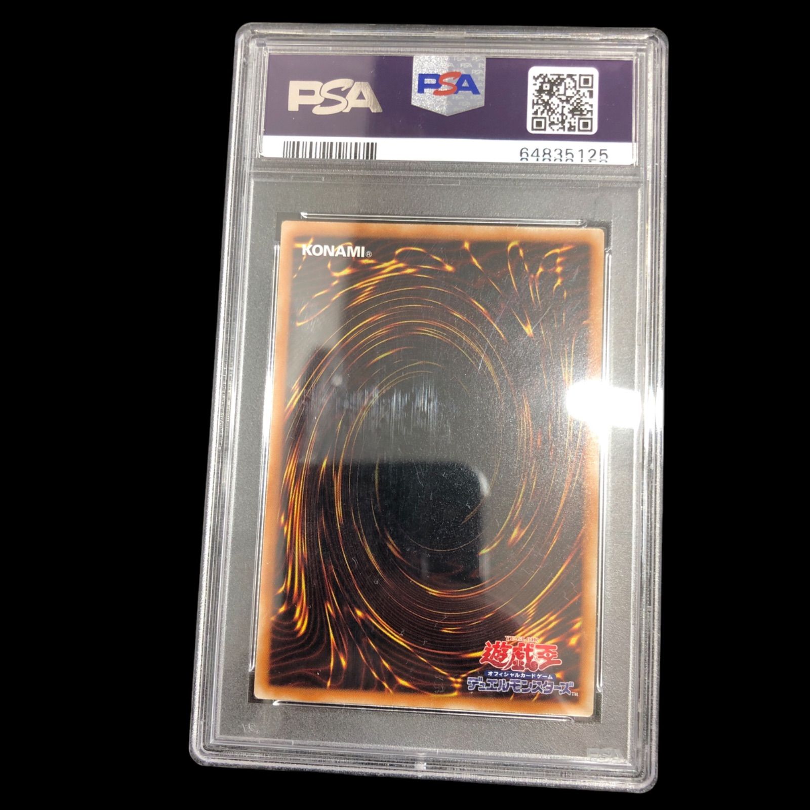 送料無料】 遊戯王 ゴヨウ・ガーディアン レリーフ PSA10 PSA鑑定 TDGS