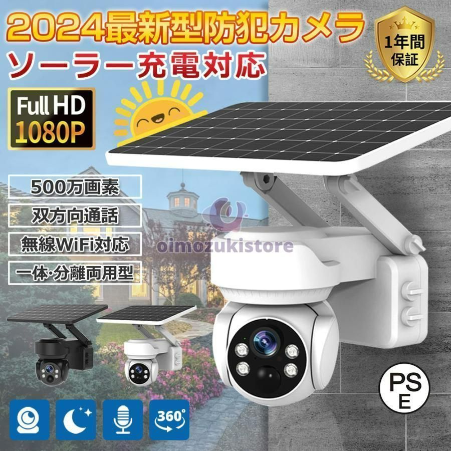 防犯カメラ 500万画素屋外用家庭向け防犯カメラセット